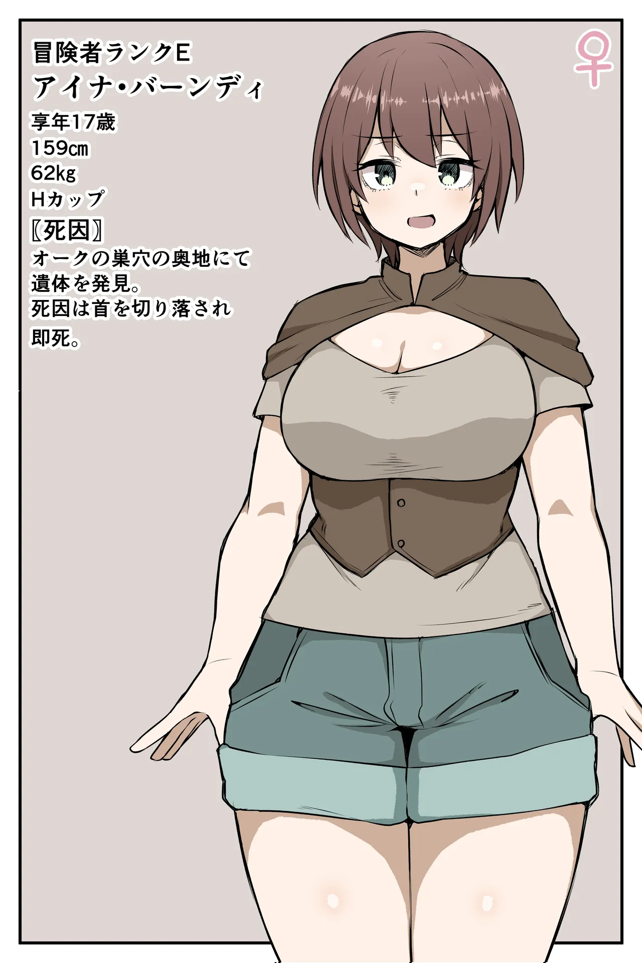 駄がしや作品集 page 1 full