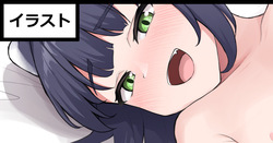 お誘いシュン