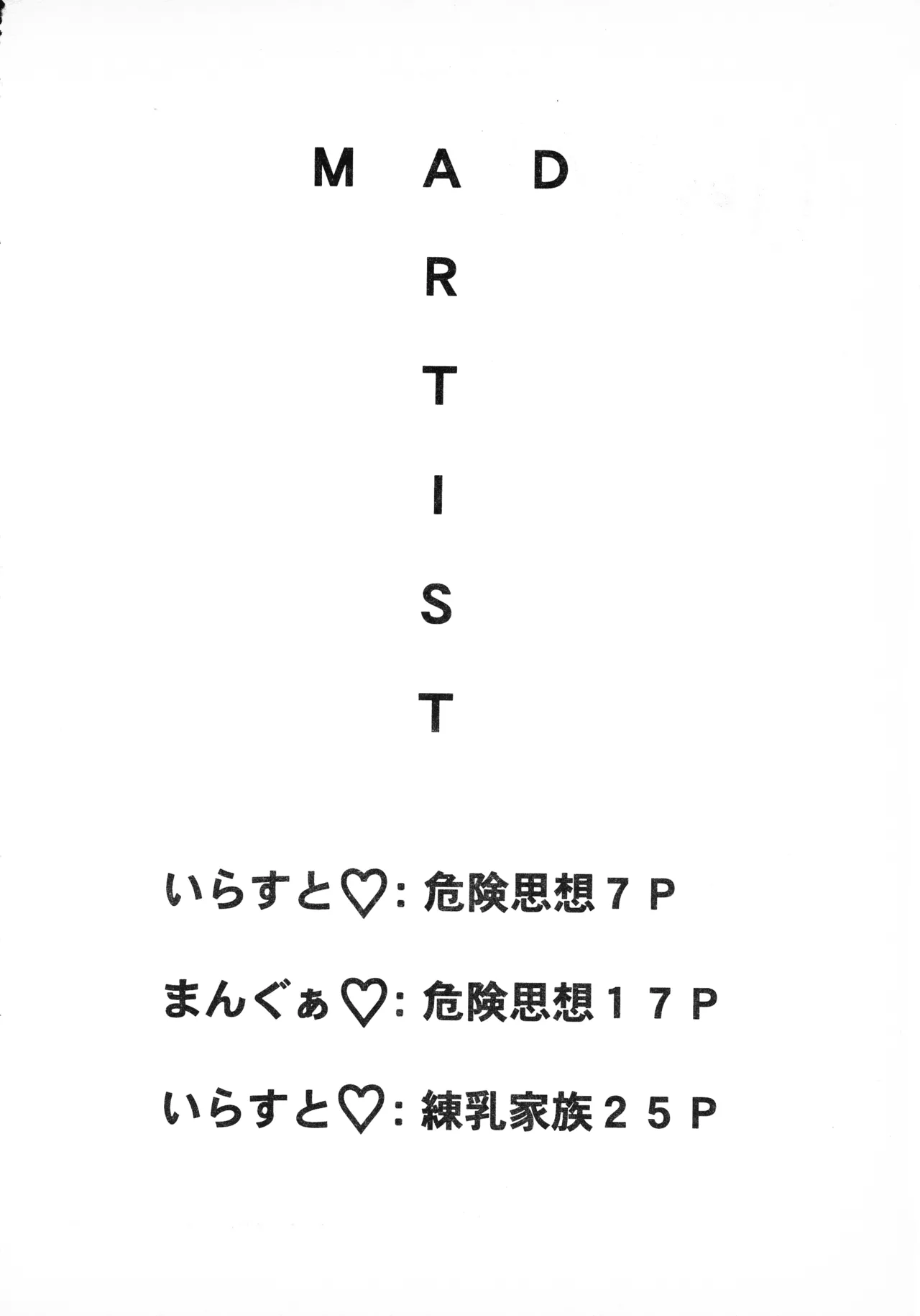 MAD ARTIST page 6 full