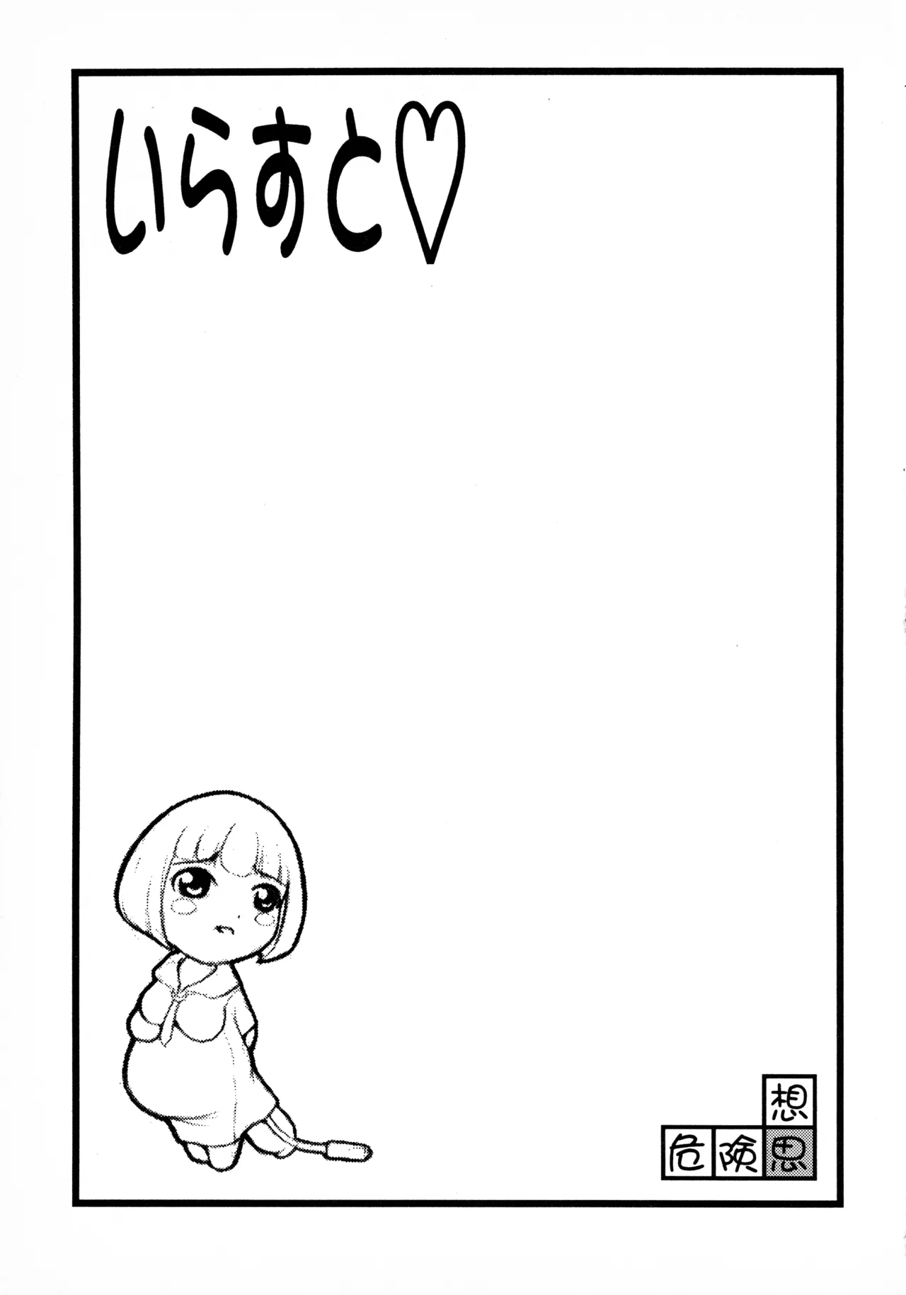 MAD ARTIST page 7 full