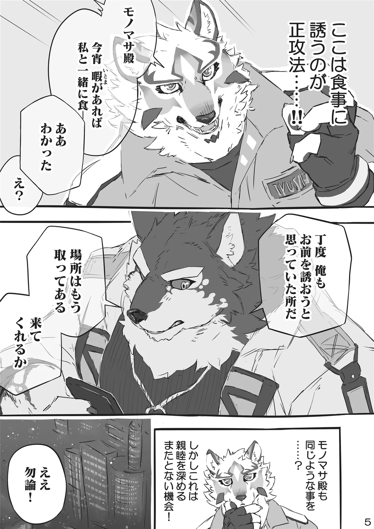 不仲な2人が仲良くなる方法 page 4 full