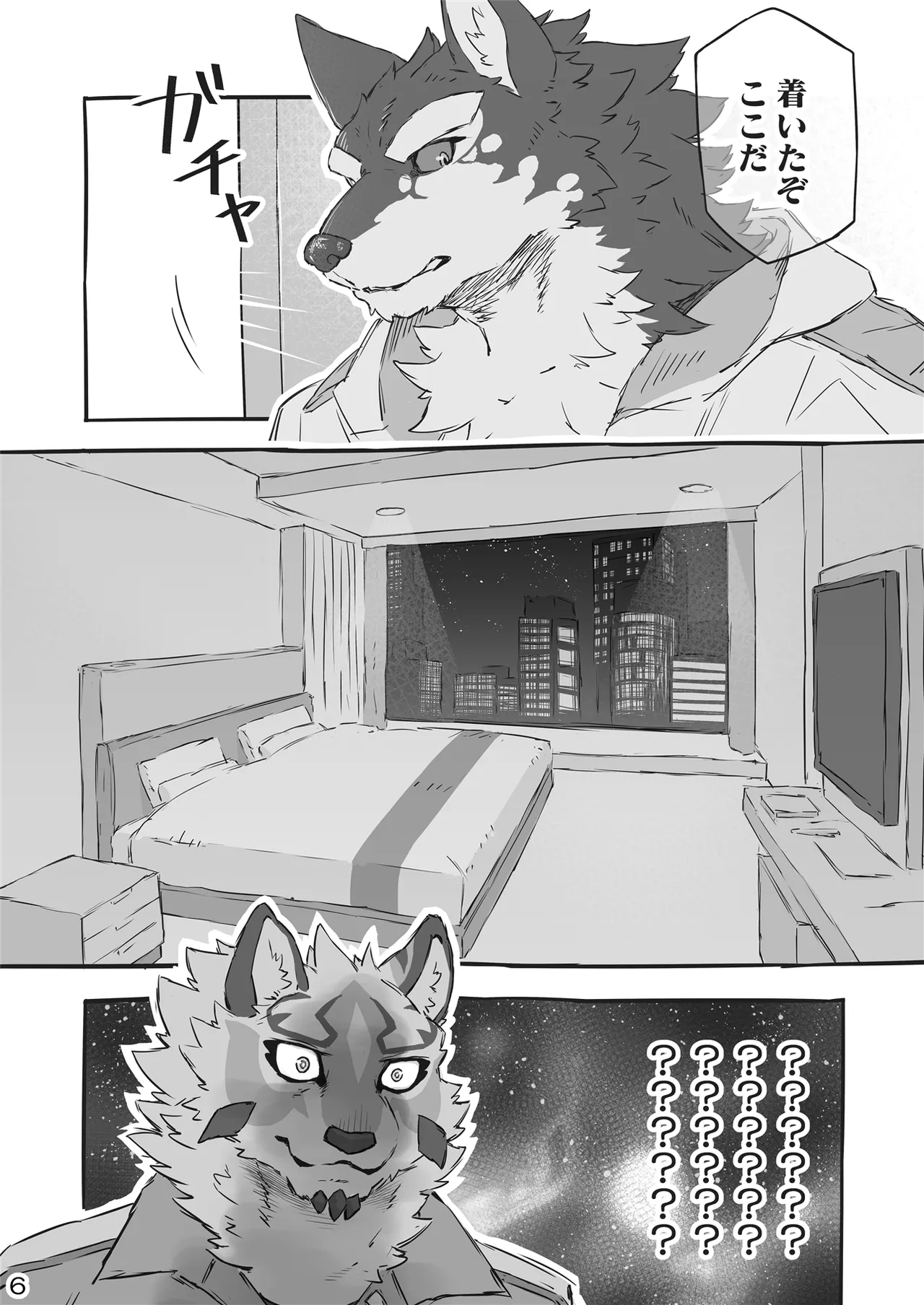 不仲な2人が仲良くなる方法 page 5 full