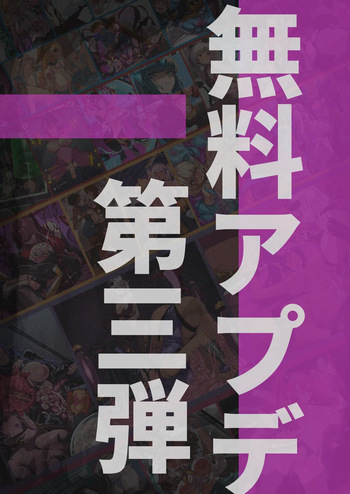 变身战姬免费第3弹 cover