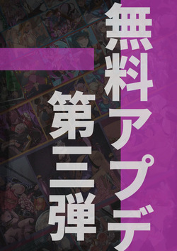 变身战姬免费第3弹