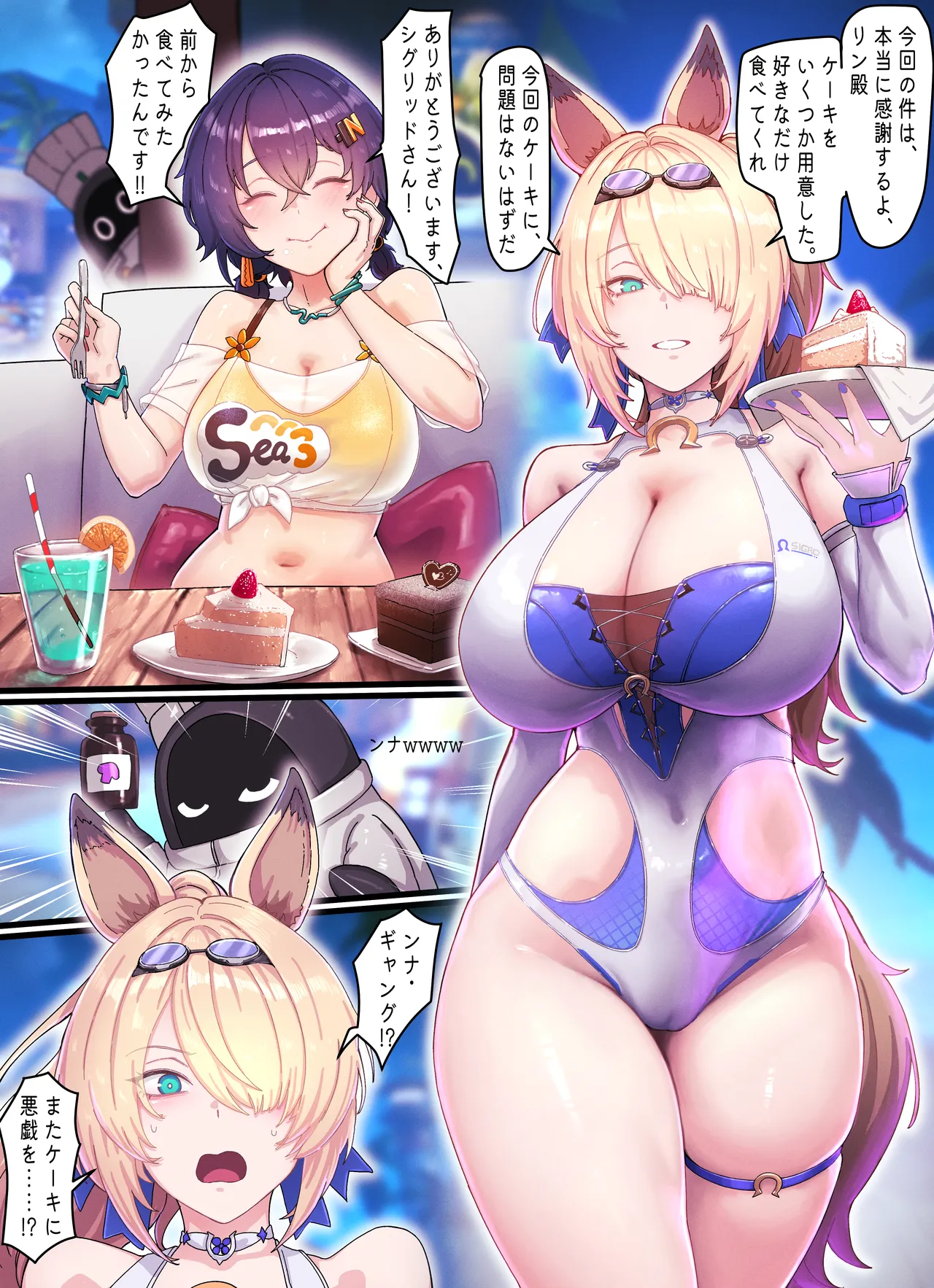 SIGRID &amp; Belle  Full ver. page 2 full