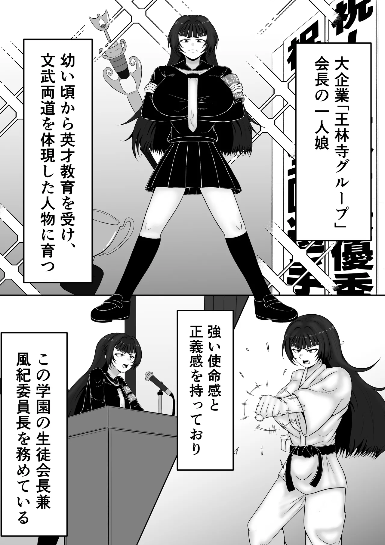 ザコメス症候群 page 5 full