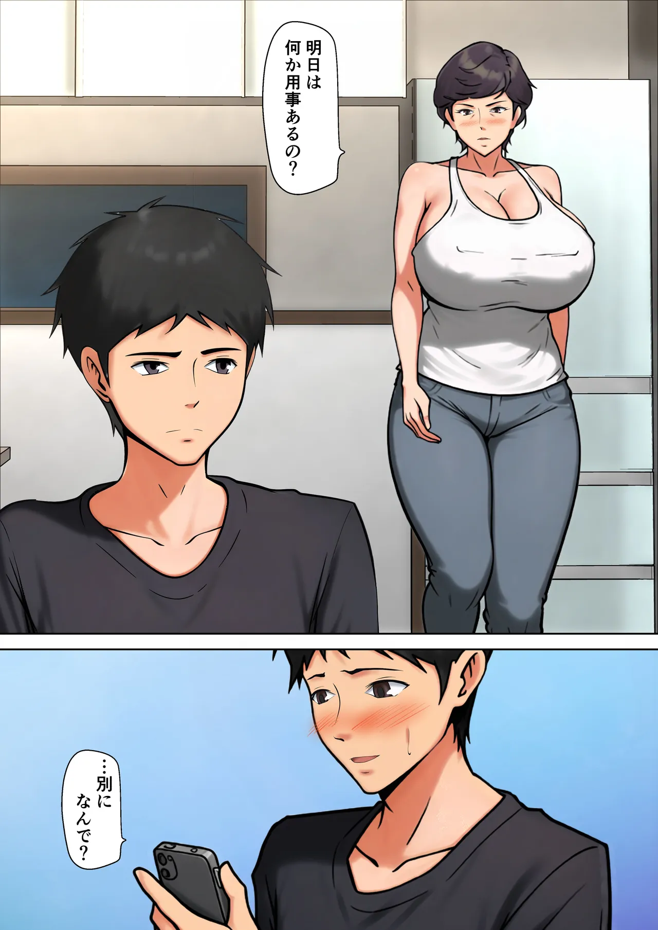 Shikatanaku Kaa-chan to Sex Shimasu 9 page 10 full