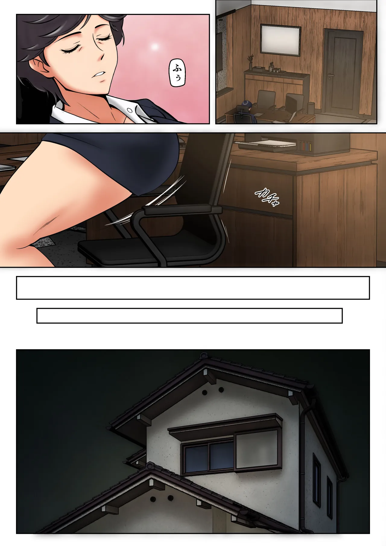 Shikatanaku Kaa-chan to Sex Shimasu 9 page 7 full