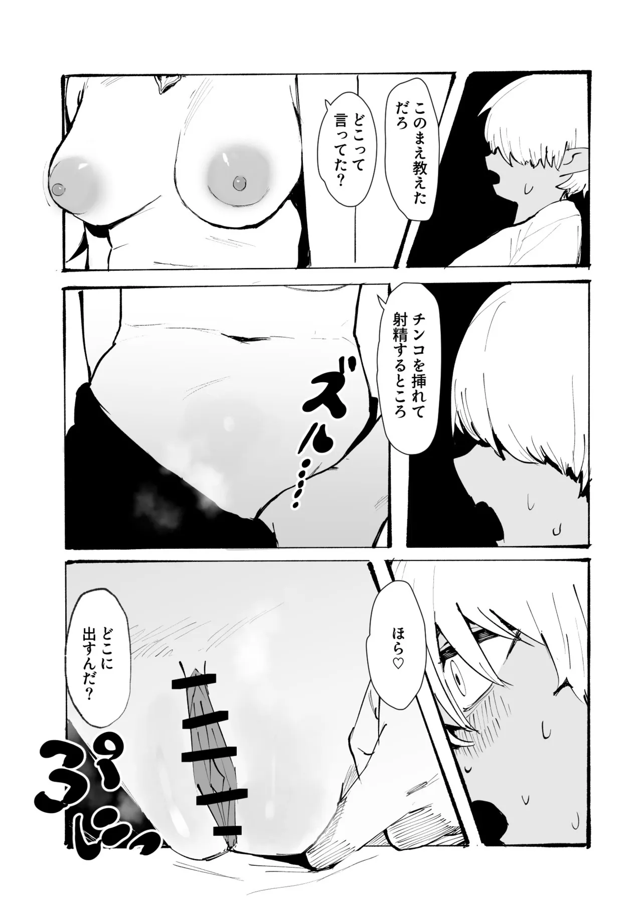 plkお姉さんとエッチな勉強 page 5 full