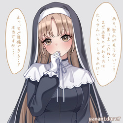 聖水不足なのでシスターに協力してもらう♡