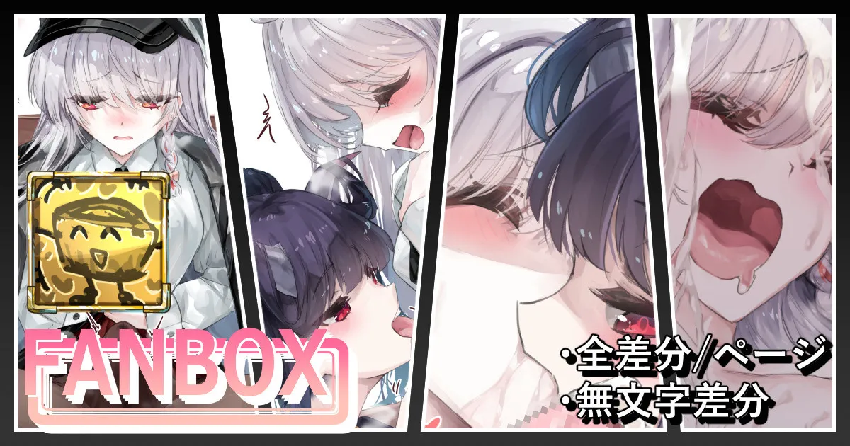 FUTAﾊﾙﾅｧﾝとSﾌｳｶ page 1 full