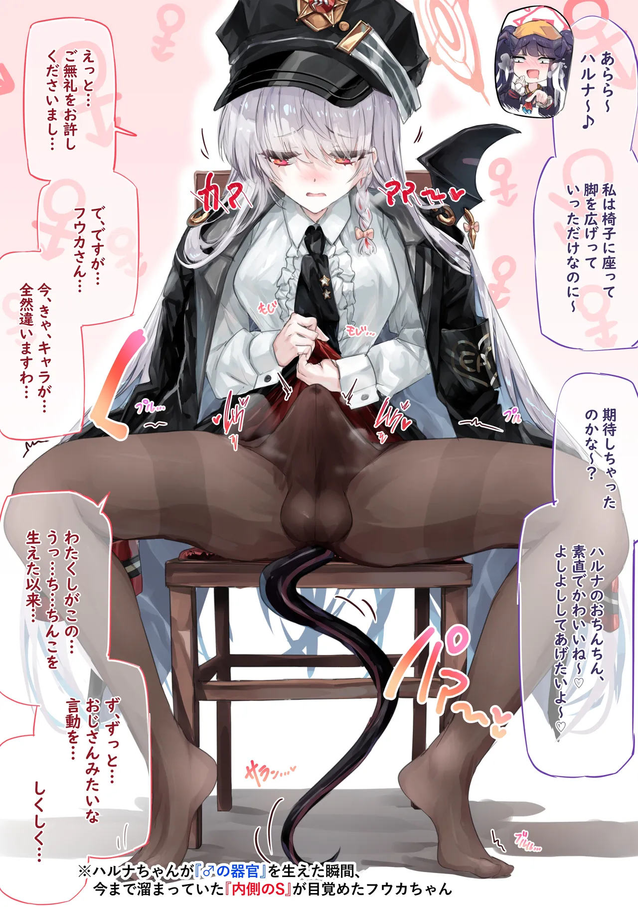 FUTAﾊﾙﾅｧﾝとSﾌｳｶ page 2 full