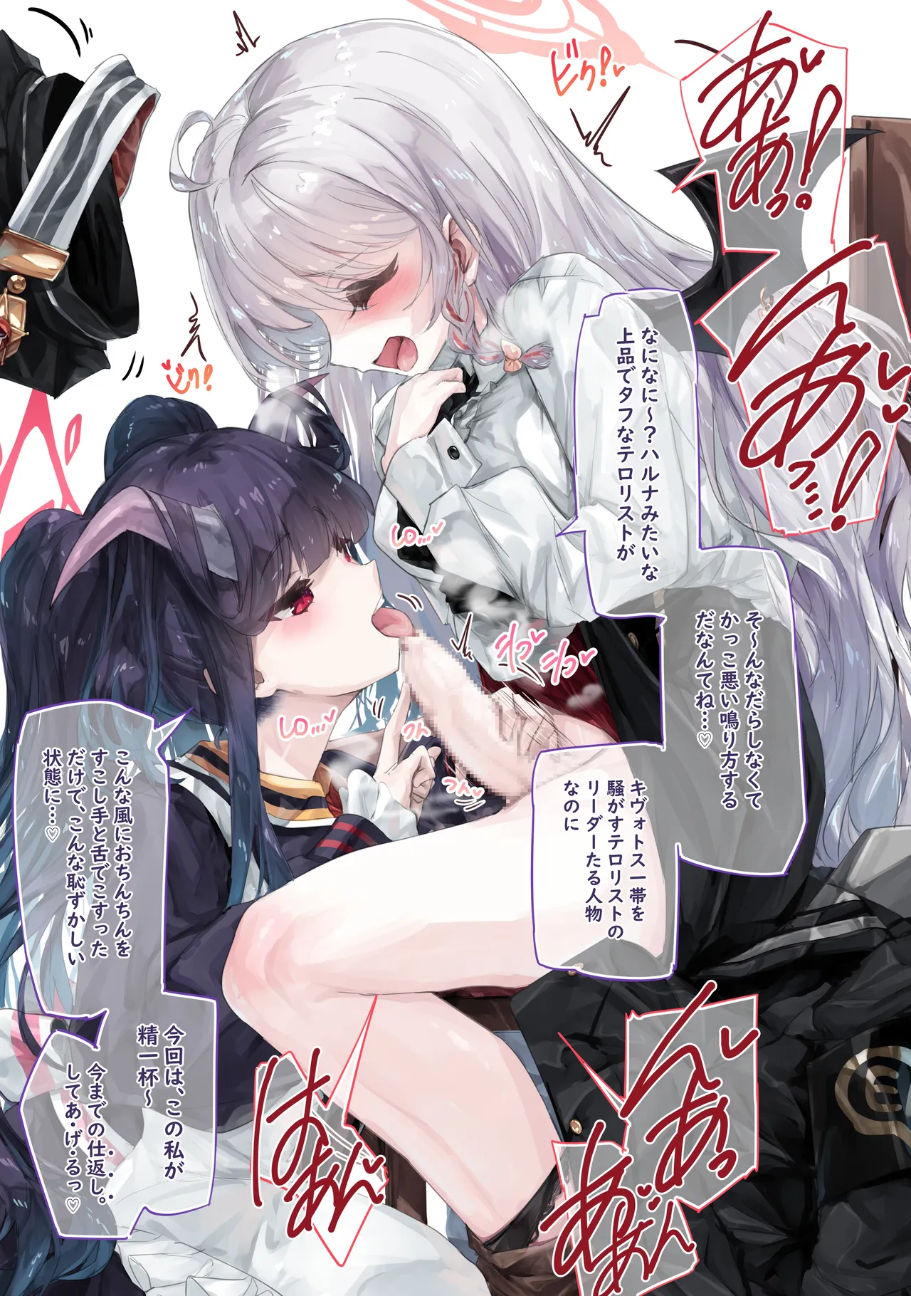 FUTAﾊﾙﾅｧﾝとSﾌｳｶ page 3 full