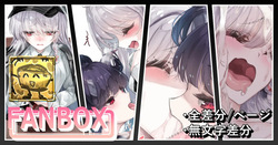 FUTAﾊﾙﾅｧﾝとSﾌｳｶ