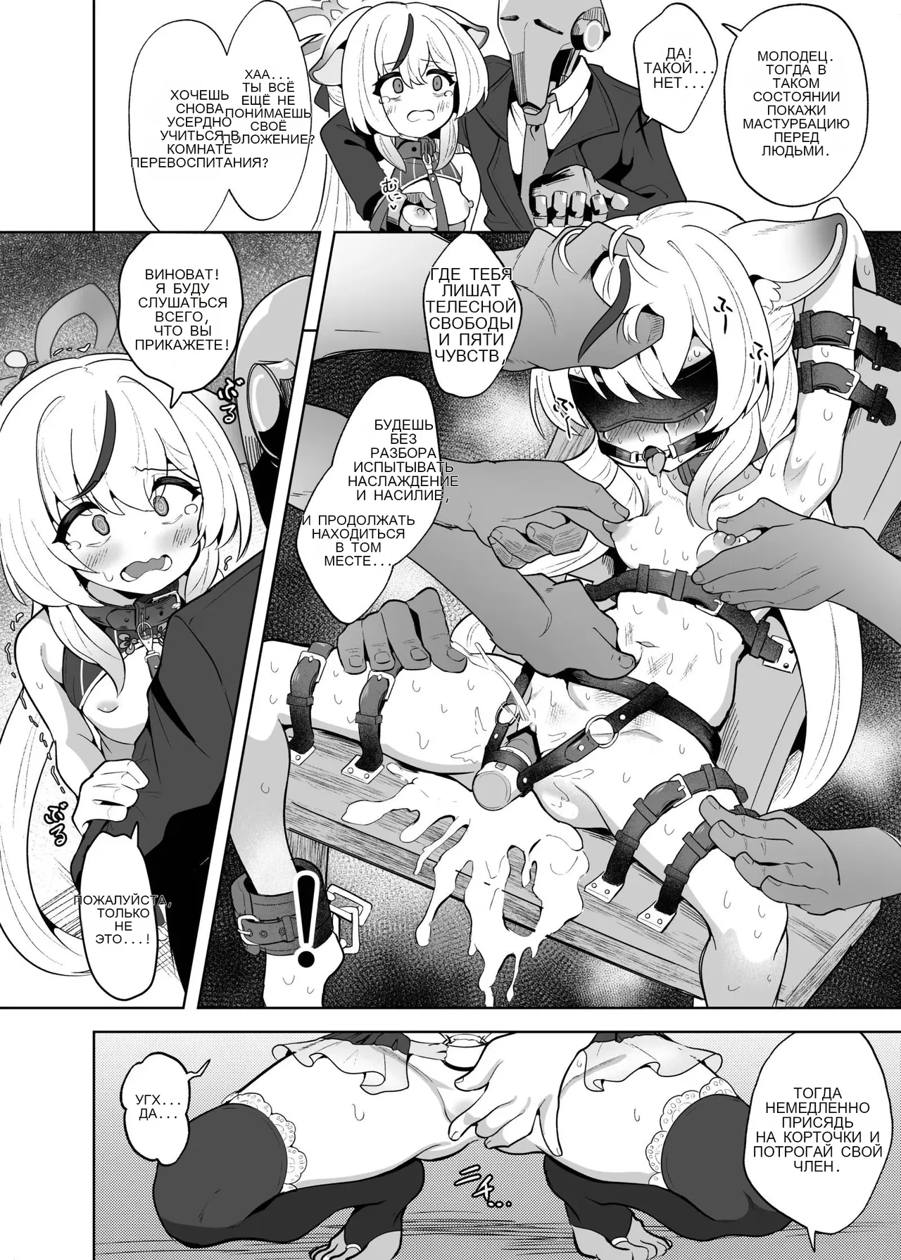 Kokona Jinken Hakai Mujihi Choukyouroku _ 코코나 인권파괴 무자비조교록 page 10 full