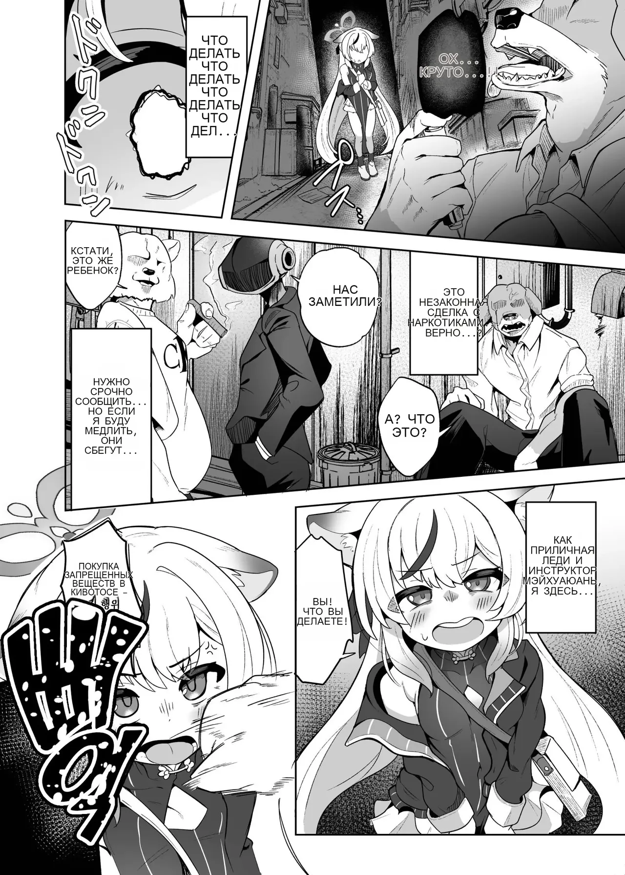 Kokona Jinken Hakai Mujihi Choukyouroku _ 코코나 인권파괴 무자비조교록 page 4 full