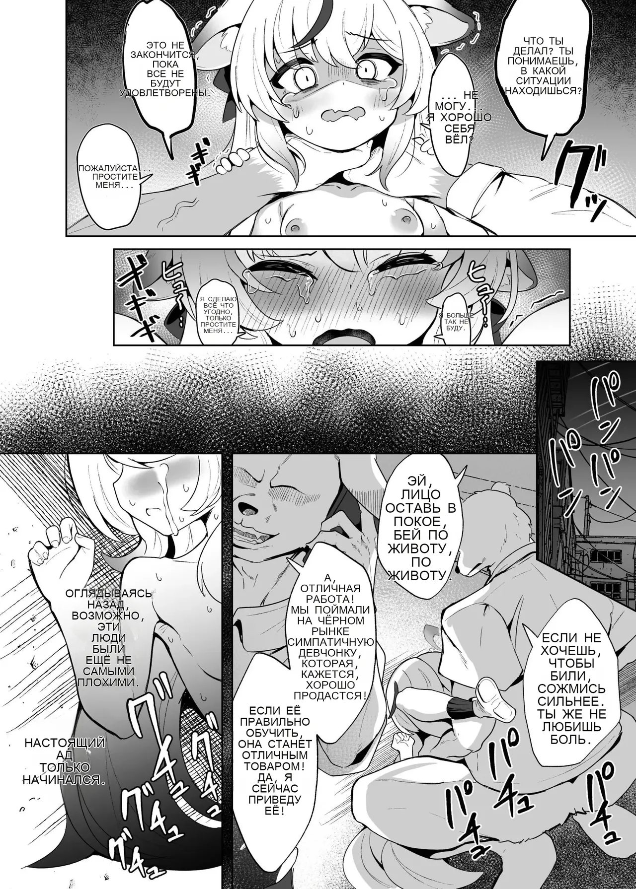 Kokona Jinken Hakai Mujihi Choukyouroku _ 코코나 인권파괴 무자비조교록 page 8 full