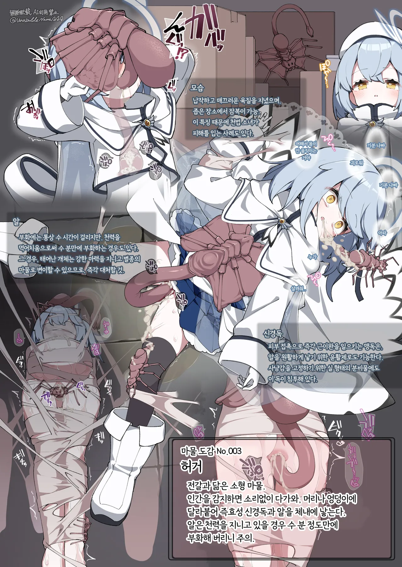 Gekimabu page 7 full