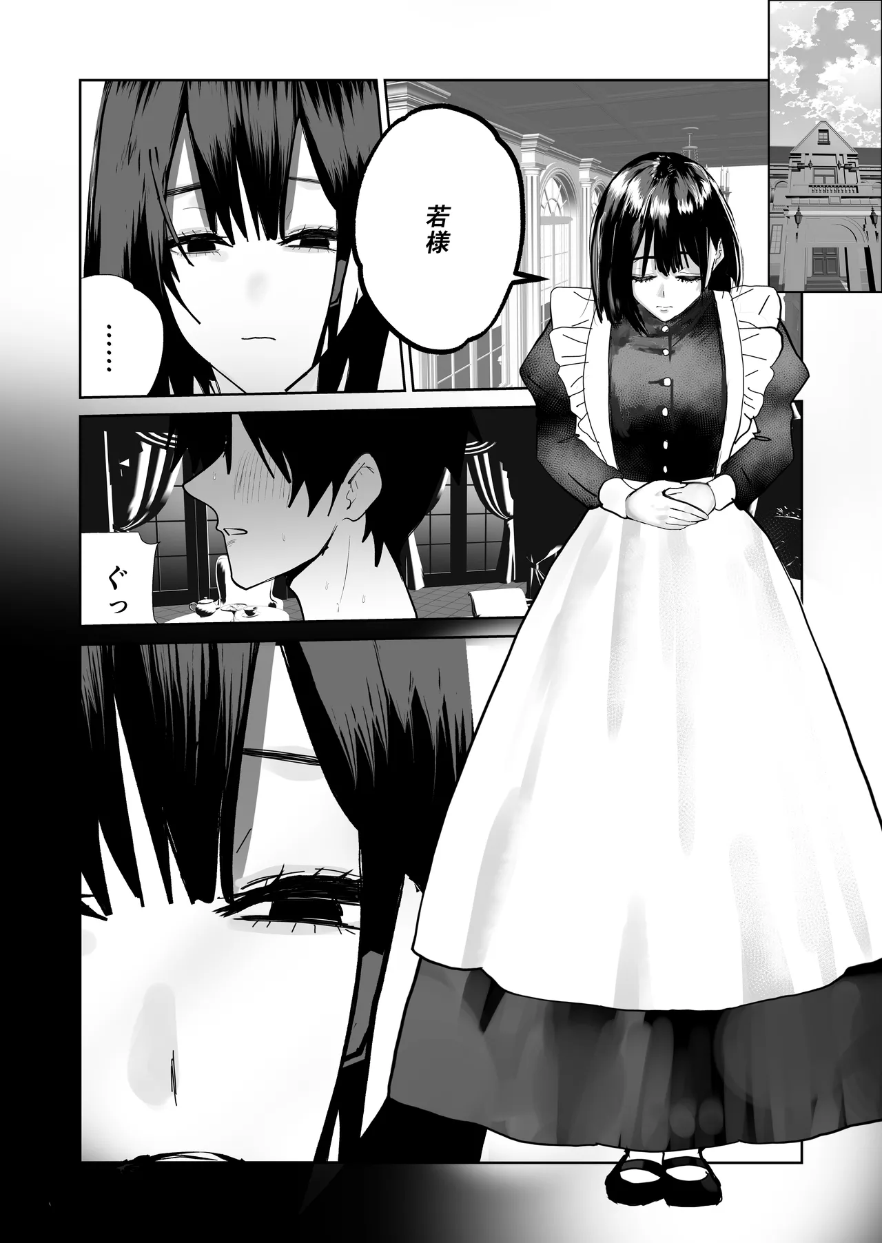 不誠実な愛を捧ぐ page 4 full