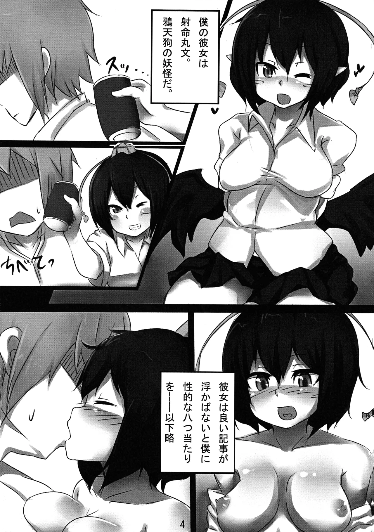 FutaAya page 4 full