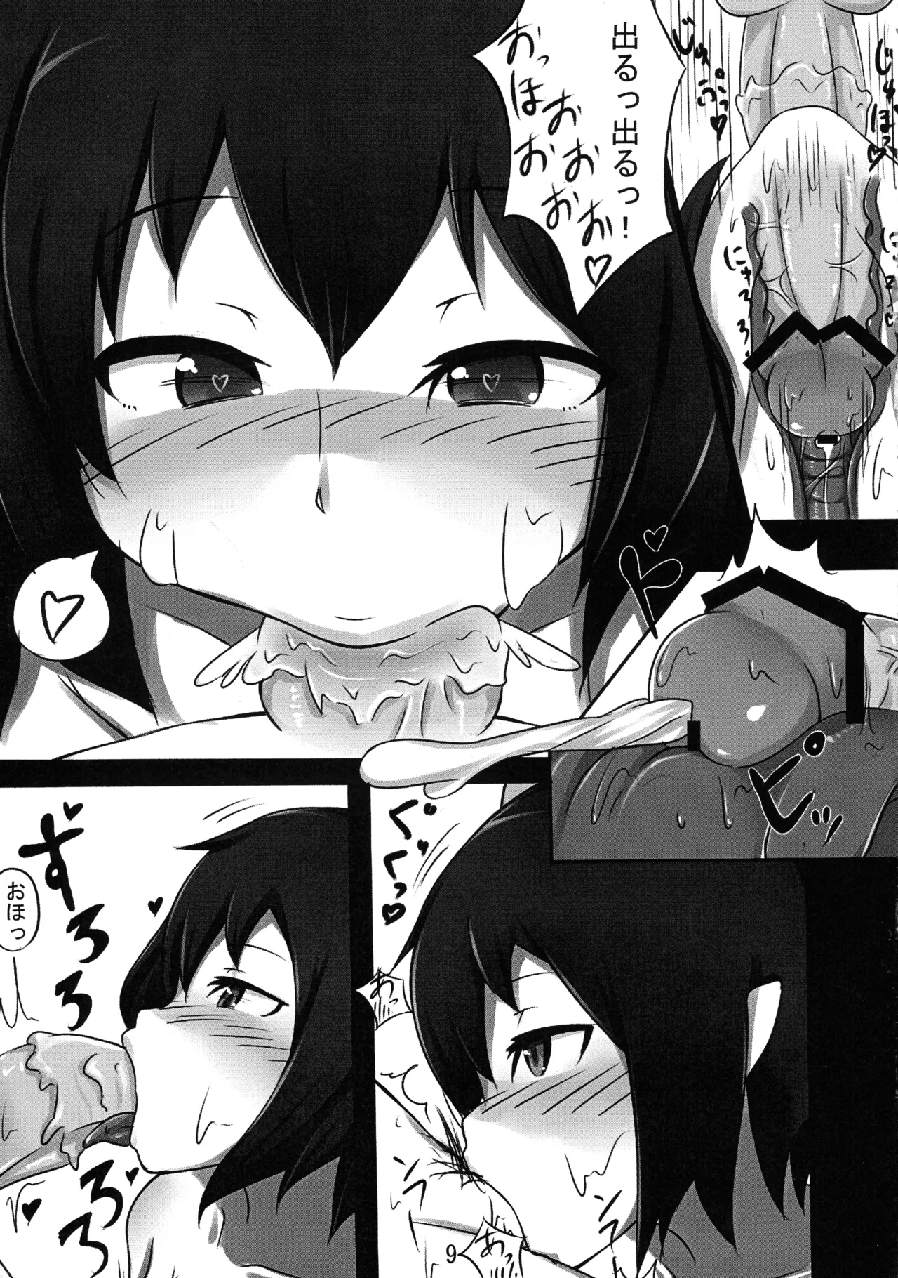 FutaAya page 9 full