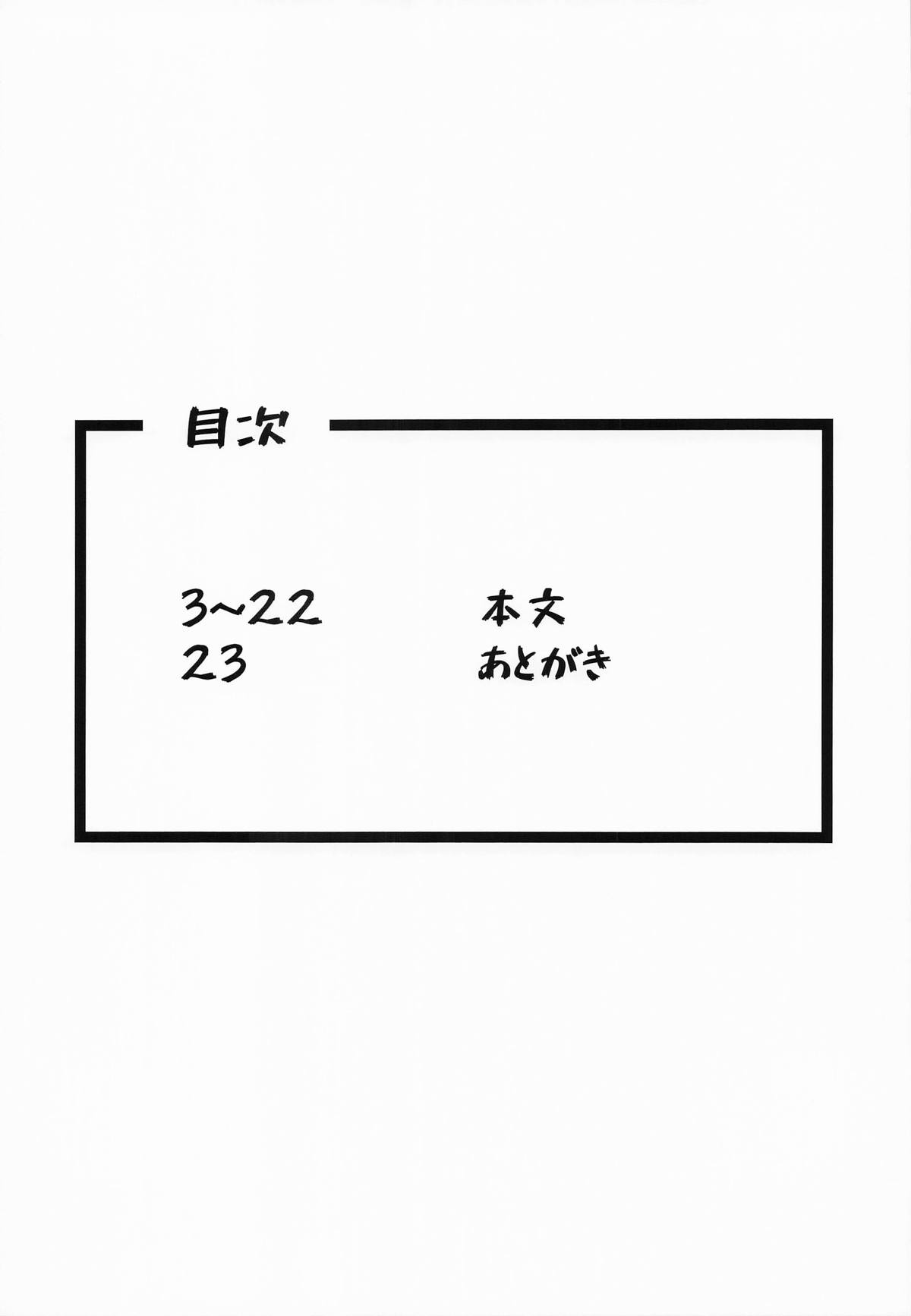 先生と私は 首輪で繋がっている page 2 full