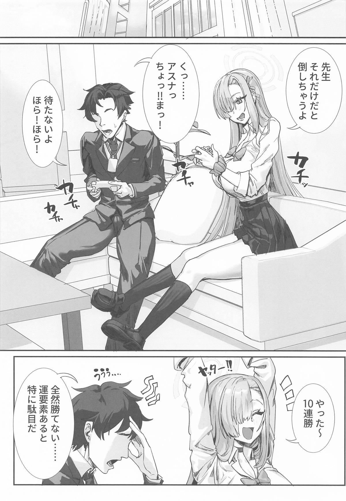 先生と私は 首輪で繋がっている page 3 full