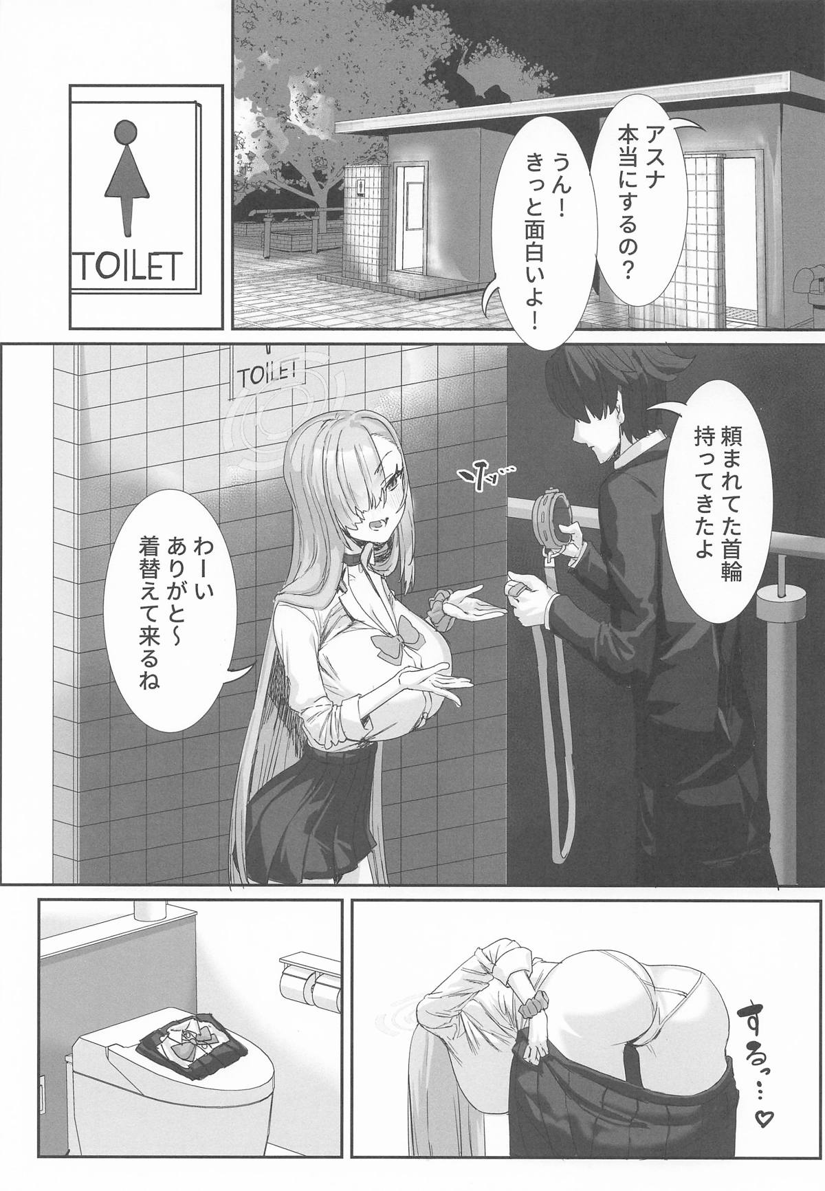 先生と私は 首輪で繋がっている page 5 full