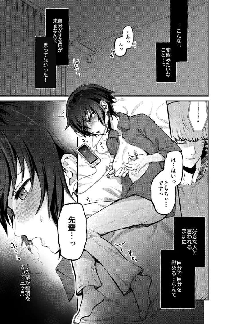 Omo Jika Hon Tsū bān Naka Desu page 2 full