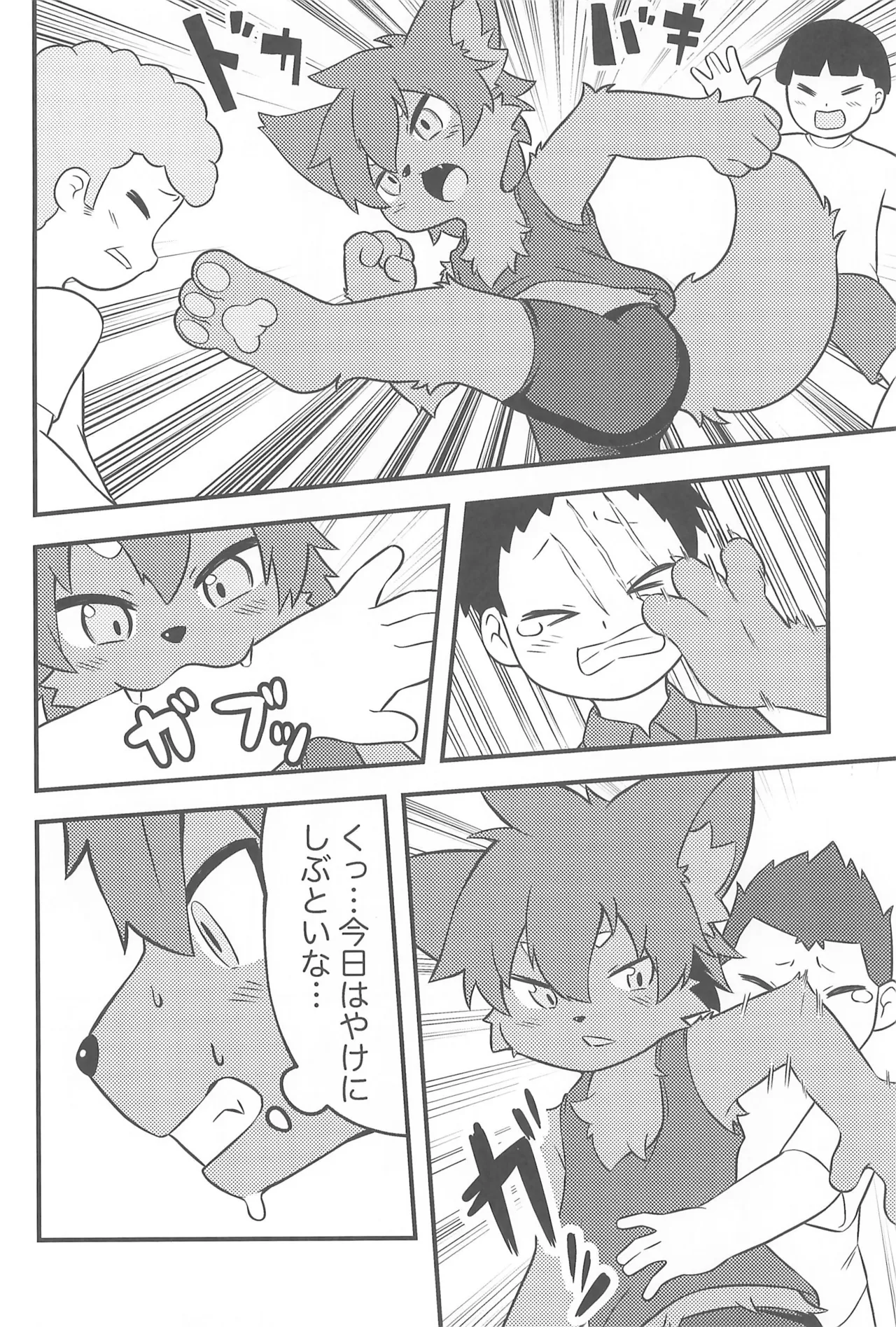 Kemosota Wakarase page 6 full