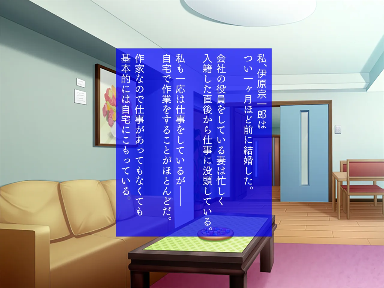 妻の連れ子は淫乱娘 / 妻の連れ子はインモラル page 2 full