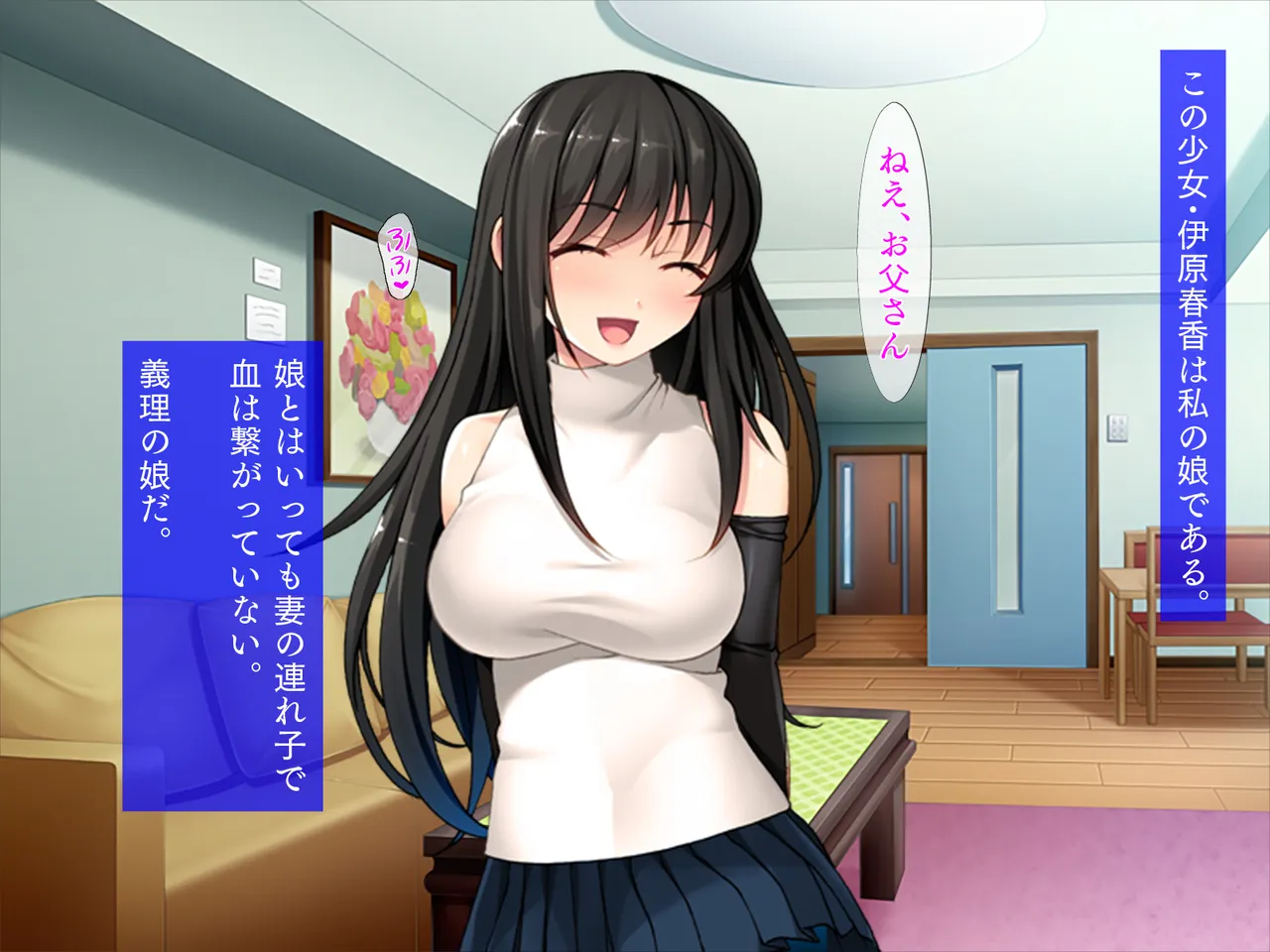 妻の連れ子は淫乱娘 / 妻の連れ子はインモラル page 3 full