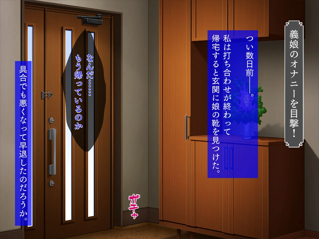 妻の連れ子は淫乱娘 / 妻の連れ子はインモラル page 5 full