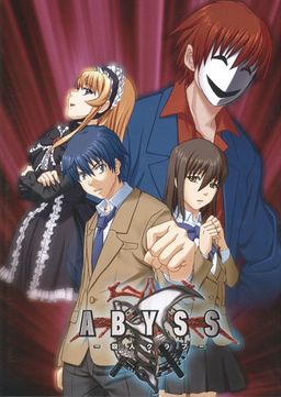 ABYSS -Satsujin Club- page 1 full