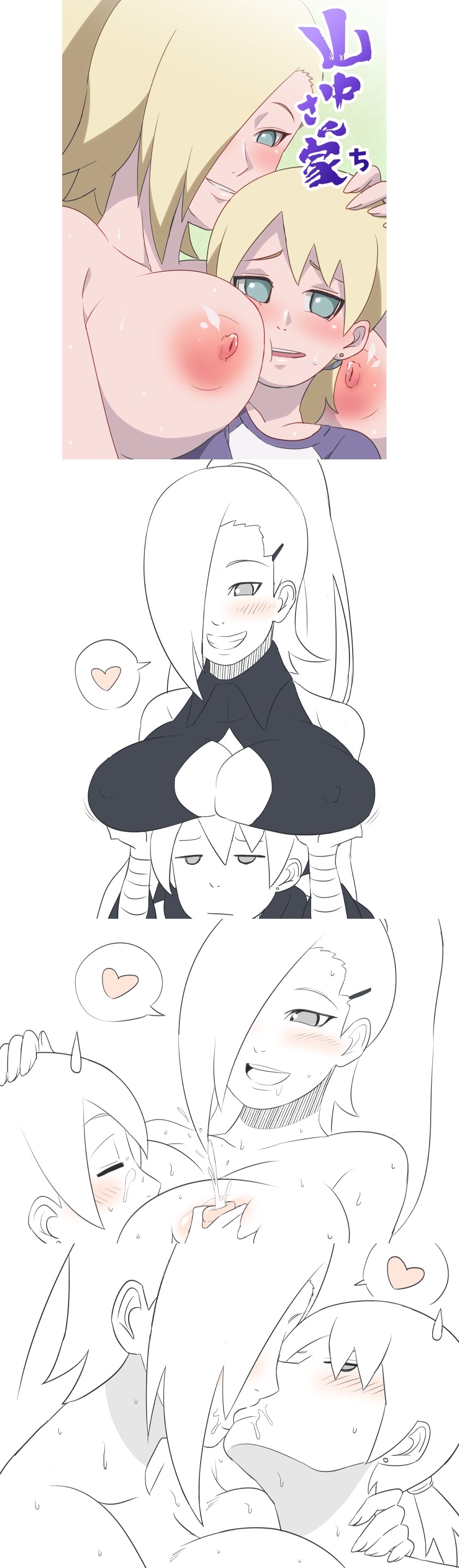 Ino Inojin hentai collection page 9 full