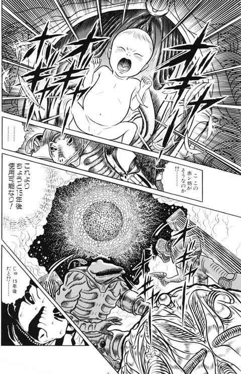 Shoujo "!" page 2 full