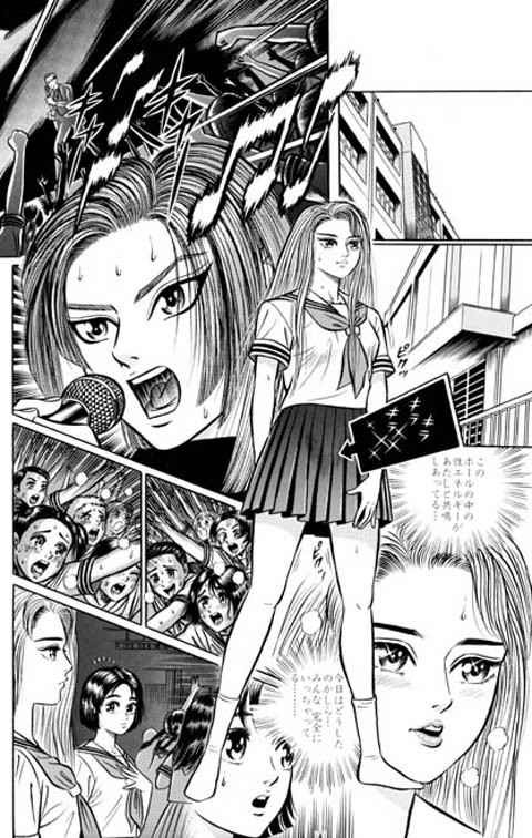Shoujo "!" page 4 full