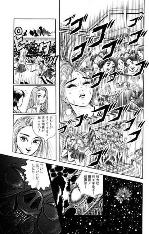 Shoujo "!" page 7 full