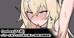 バヤール差分