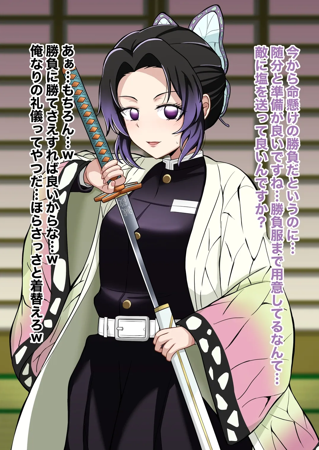 Demon Slayer: A story where Shinobu Kocho falls into becoming a punk-bitch demon who takes pleasure in killing humans♡ page 10 full