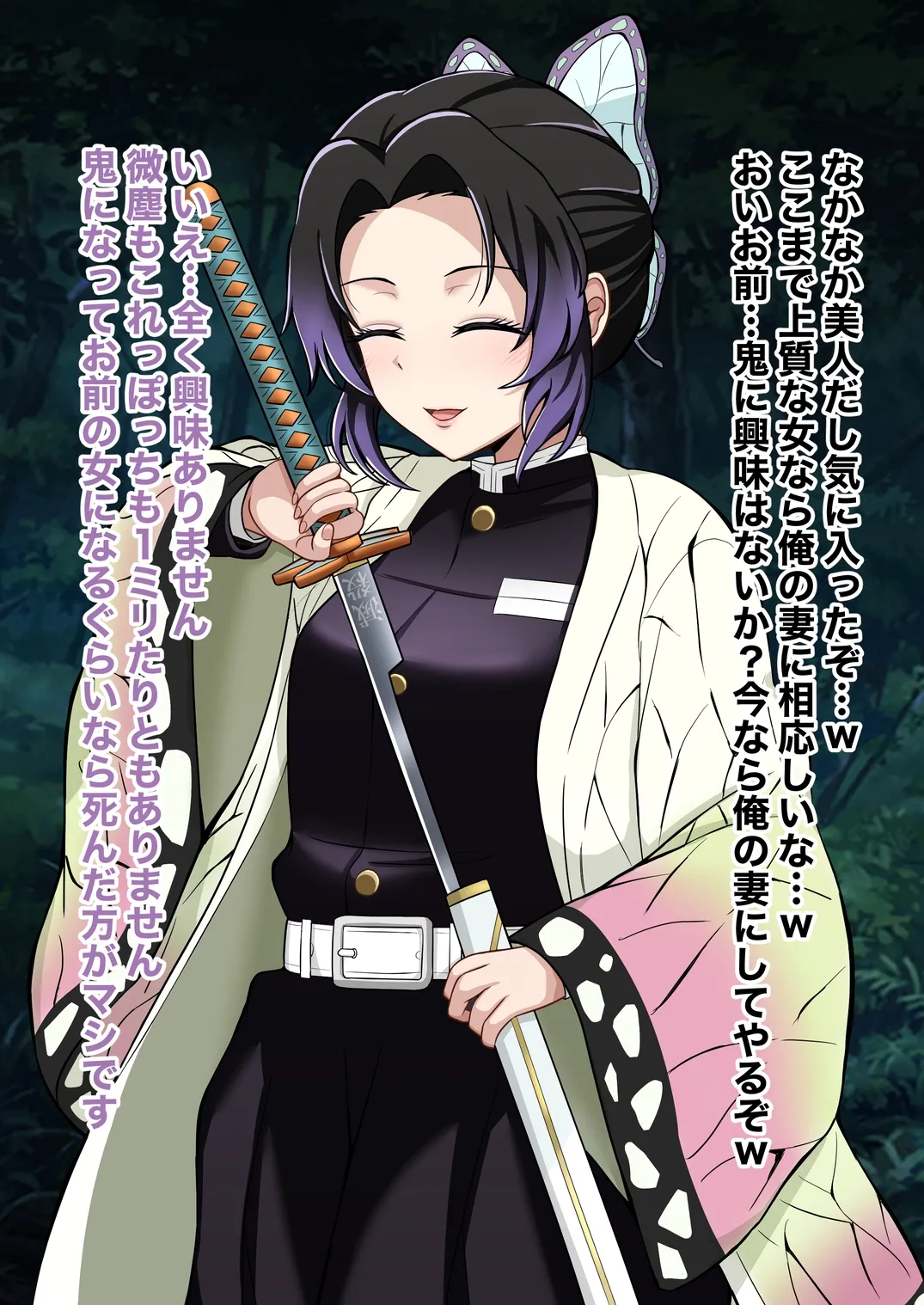 Demon Slayer: A story where Shinobu Kocho falls into becoming a punk-bitch demon who takes pleasure in killing humans♡ page 3 full