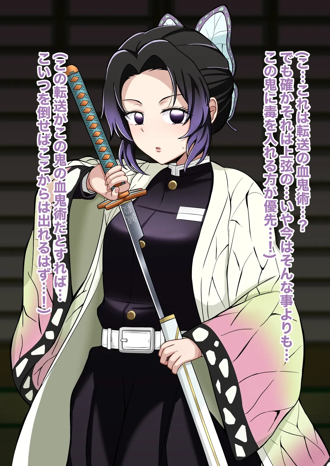Demon Slayer: A story where Shinobu Kocho falls into becoming a punk-bitch demon who takes pleasure in killing humans♡ page 6 full