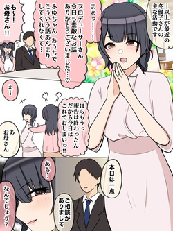 母という仮面