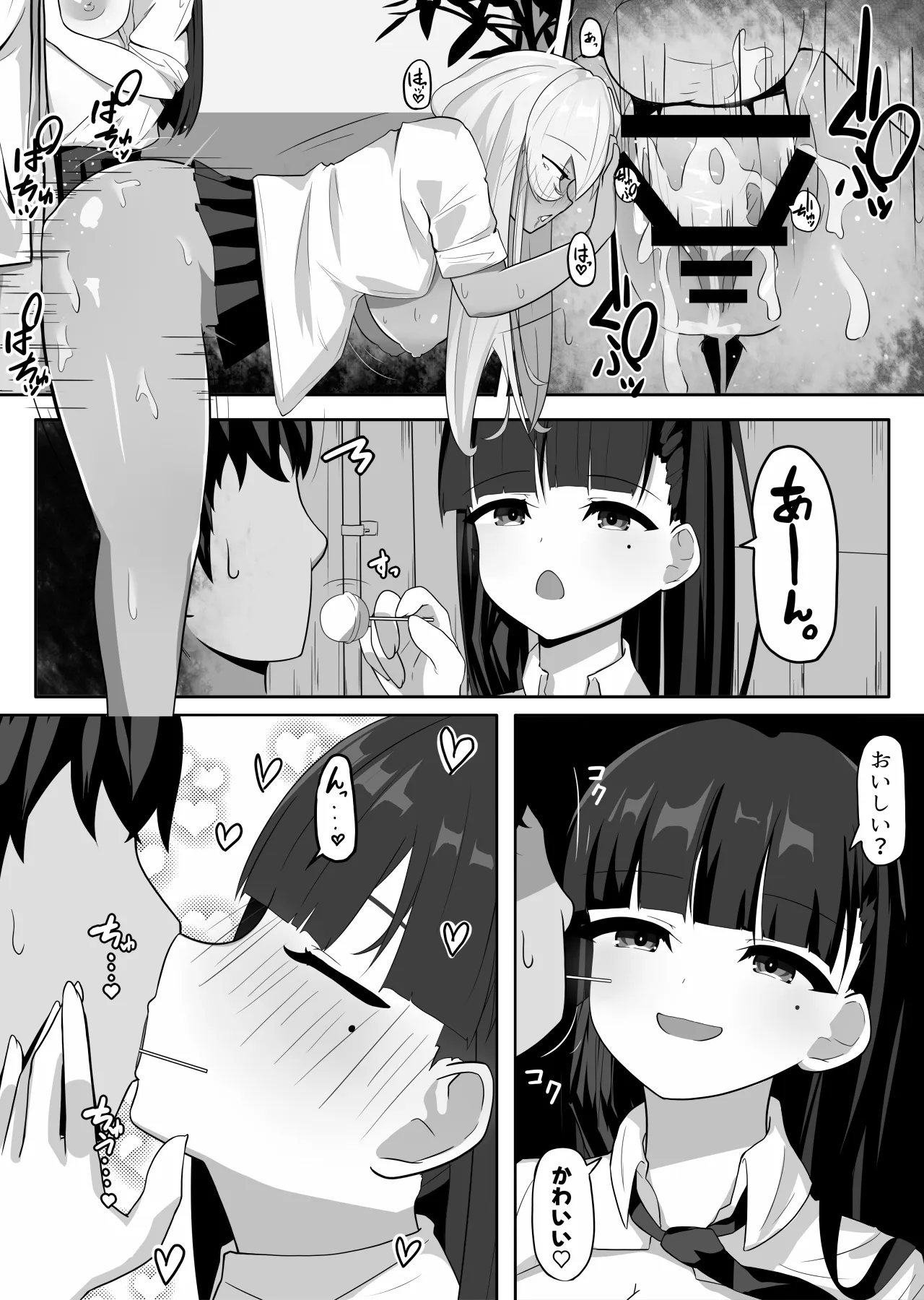 Gal x 2 ni Mainichi Ijimerarete Iru Danshi page 2 full
