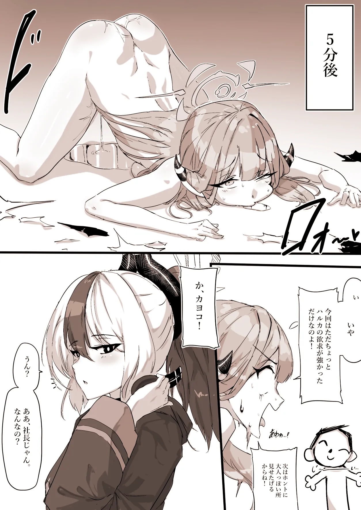 便利屋の総受け、陸八魔アル＜フルバージョン＞ page 4 full