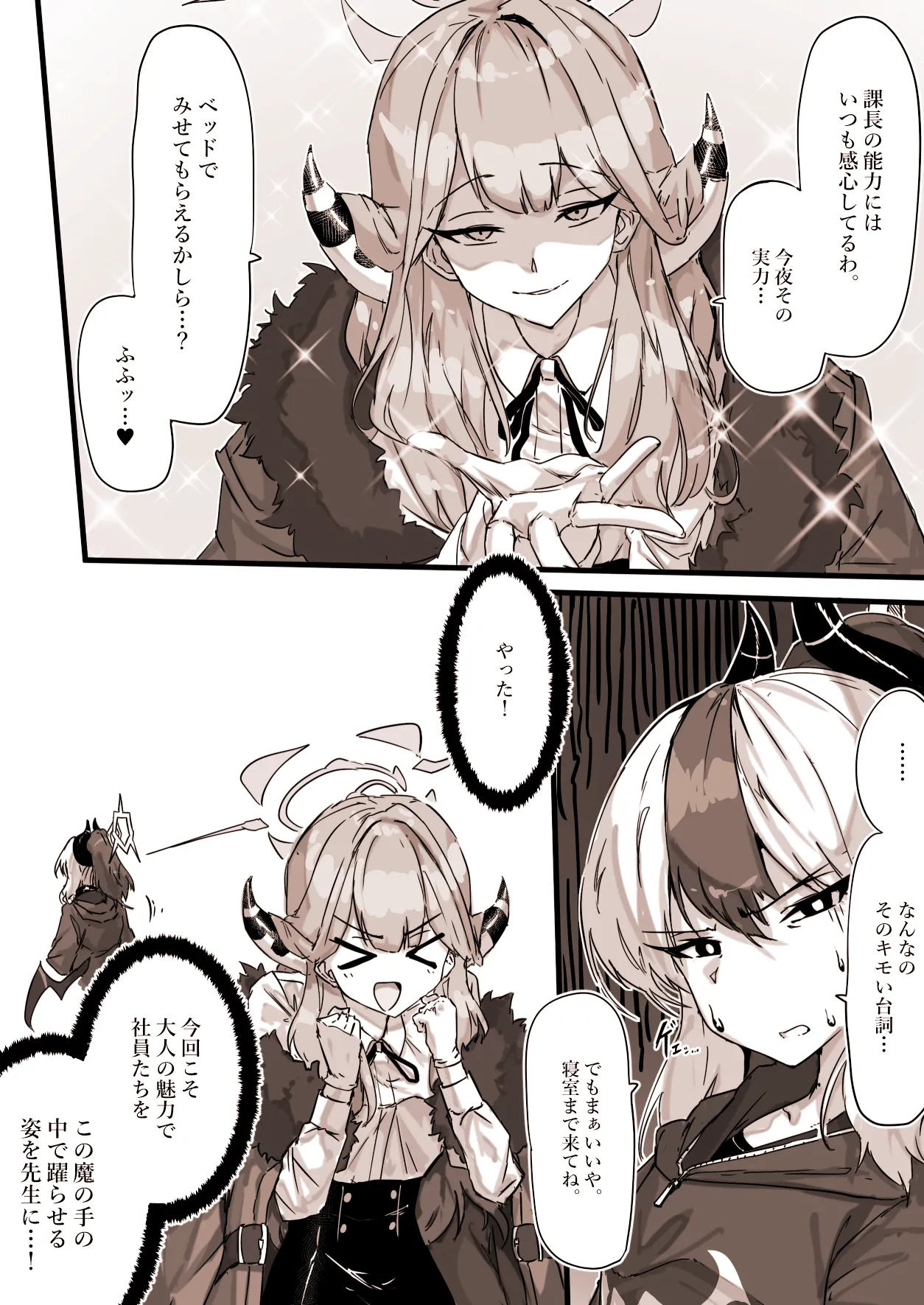便利屋の総受け、陸八魔アル＜フルバージョン＞ page 5 full
