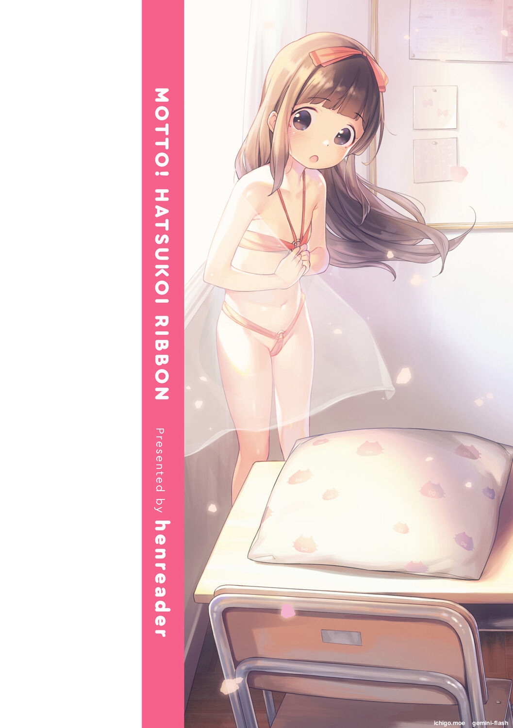Motto! Hatsukoi Ribbon. page 2 full
