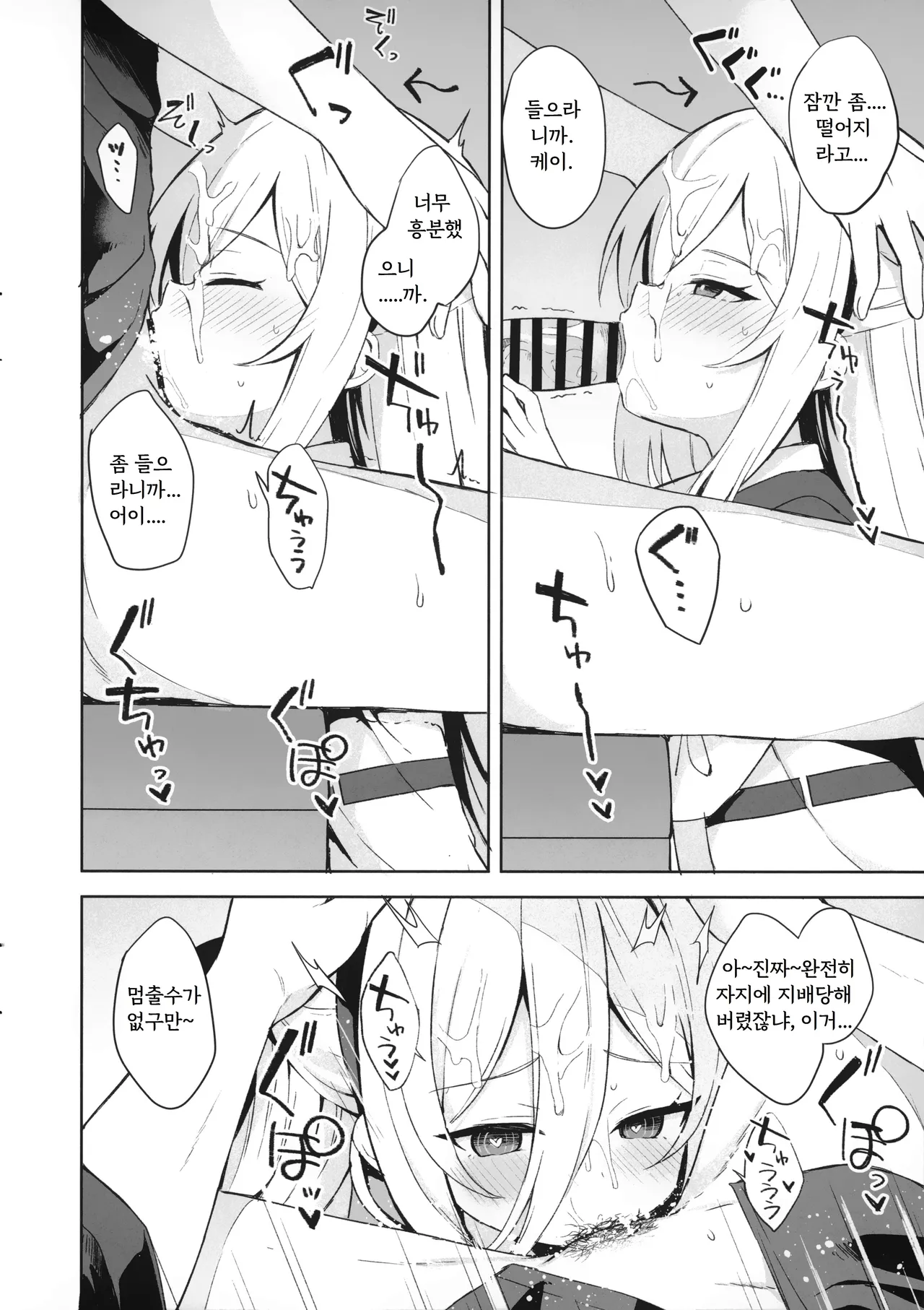 True Blue page 4 full