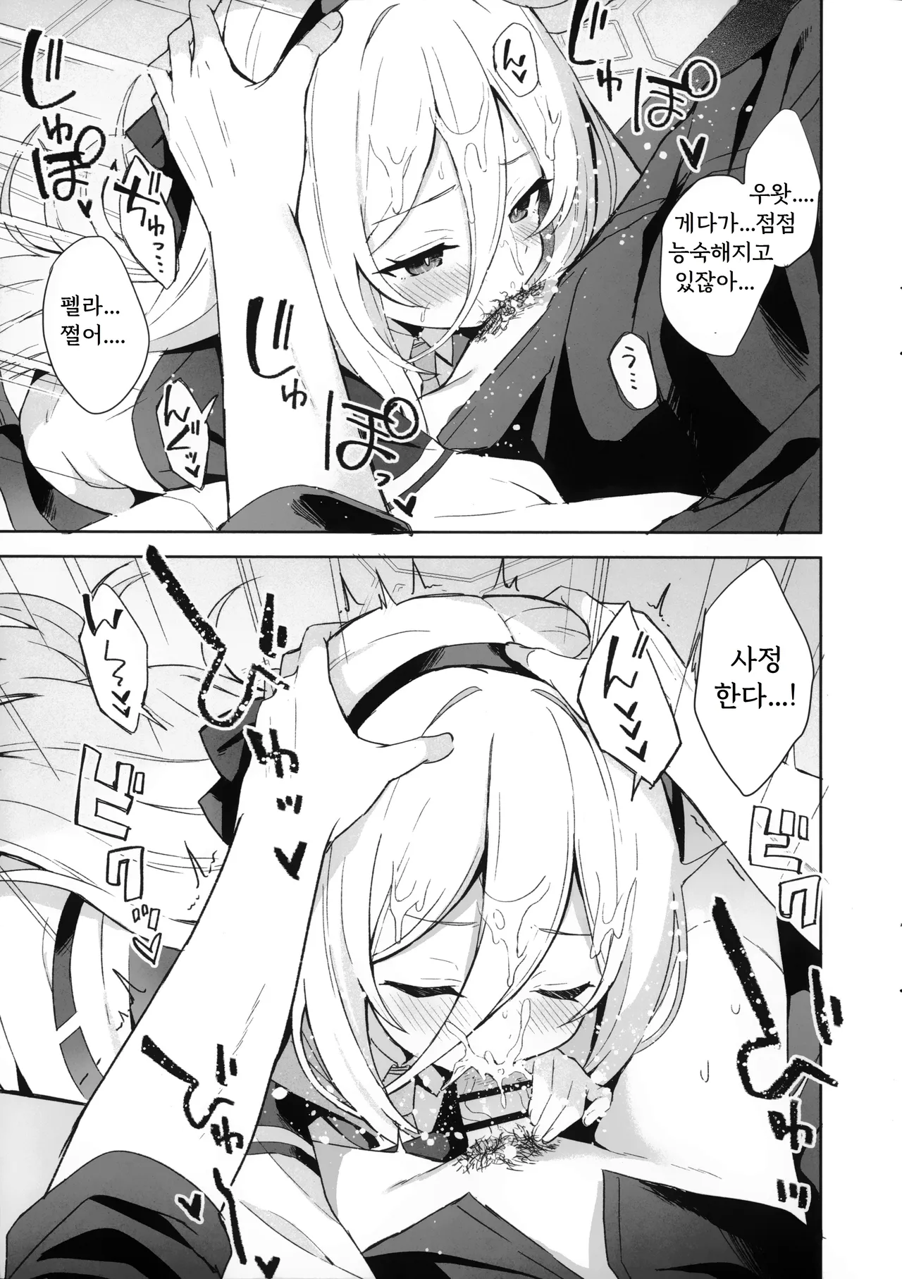 True Blue page 5 full