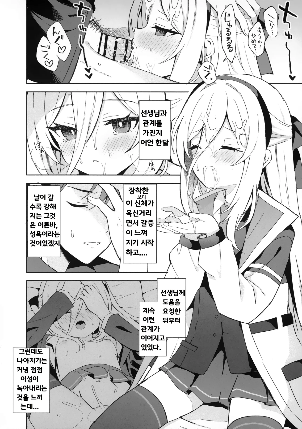 True Blue page 6 full